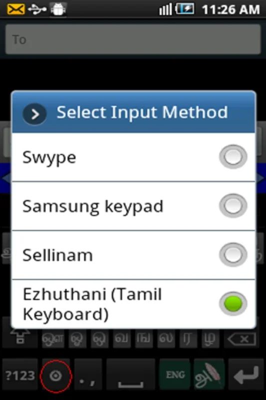 Ezhuthani - Tamil Keyboard for Android - No Downloading Needed