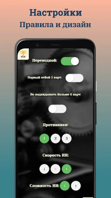 Дурак: Игры без интернета for Android - Strategic Card Fun