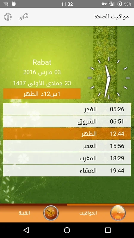 Maroc Salat for Android - Accurate Prayer Times