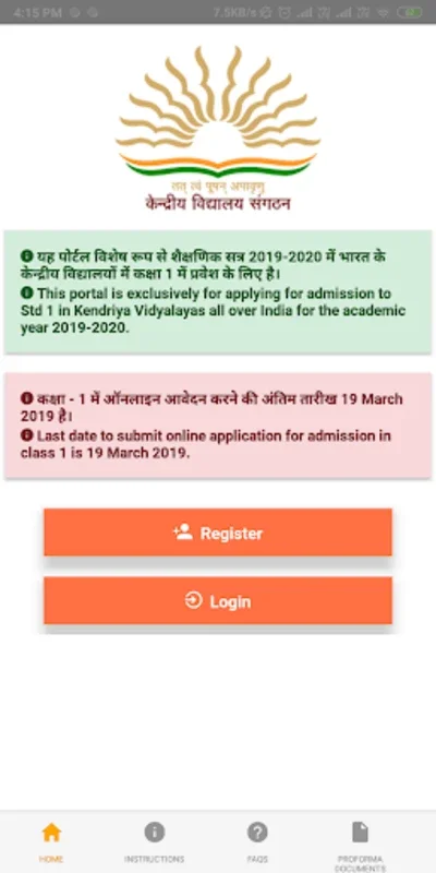 KVS Bal Vatika Admission 23-24 for Android - Streamline Admissions