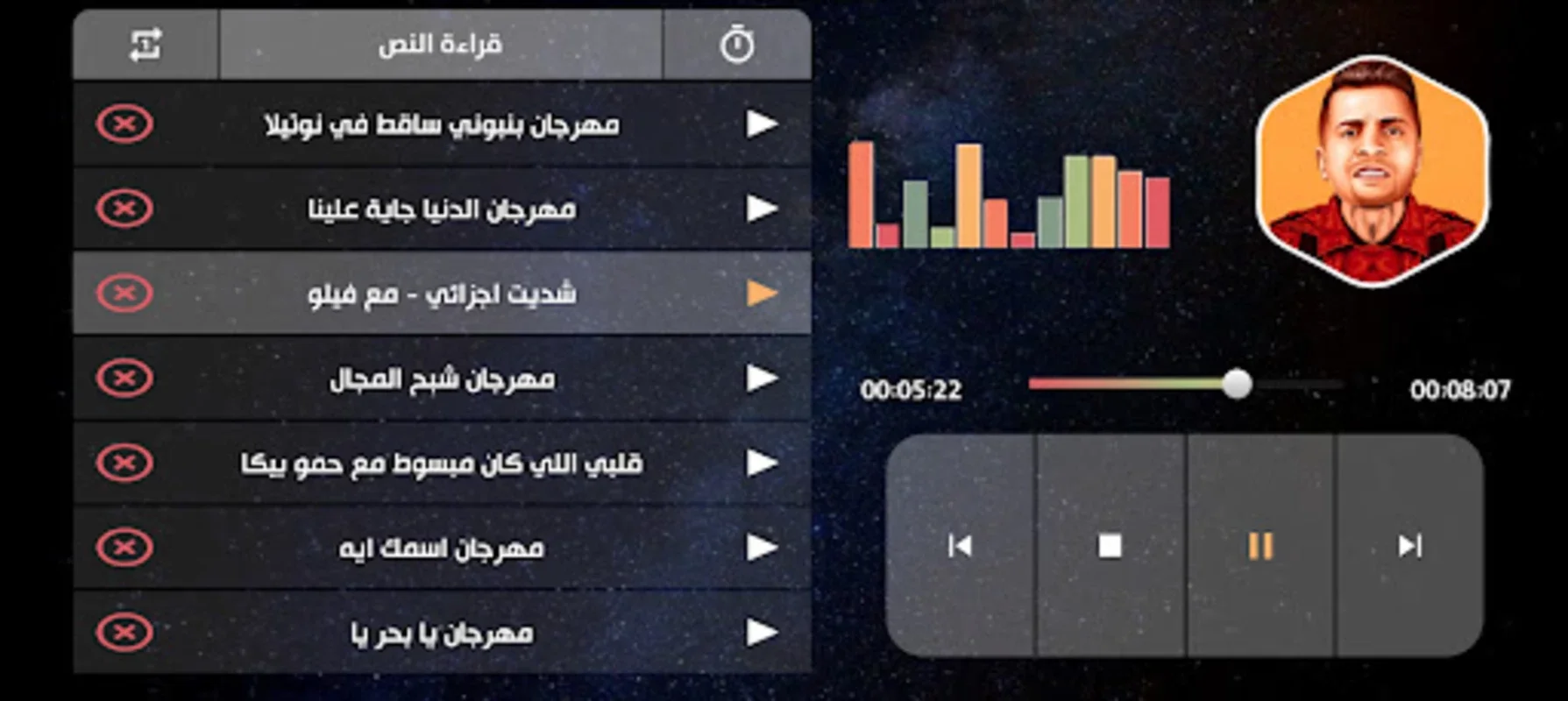 كل مهرجانات حسن شاكوش بدون نت for Android - Enjoy Offline Music