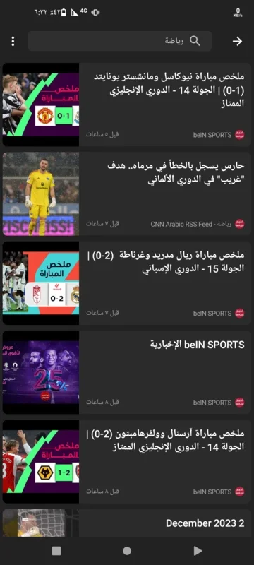 عاجل بين يديك for Android - Stay Informed Instantly