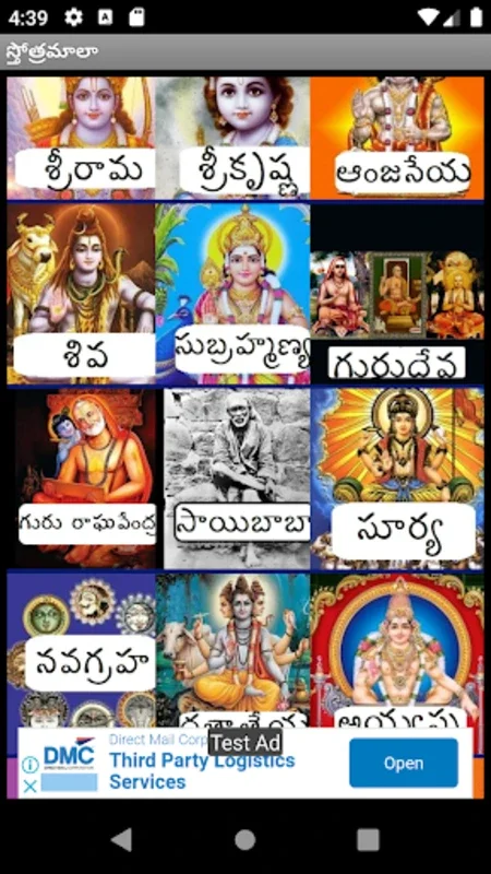 Stotramaala (Telugu) for Android: A Rich Hindu Scripture Resource