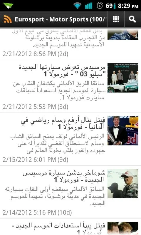 AkhbarRyadah for Android - Stay Updated with Sports News