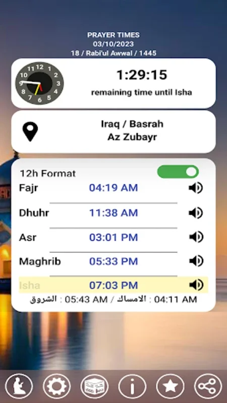 Prayer Timings Muslim Salatuk for Android - No Downloading Required