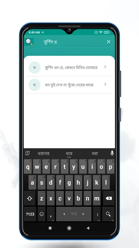 Karim Geeti - করিম গীতি সমগ্র for Android: A Musical Tribute