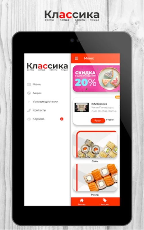 Классика for Android - Download the APK from AppHuts