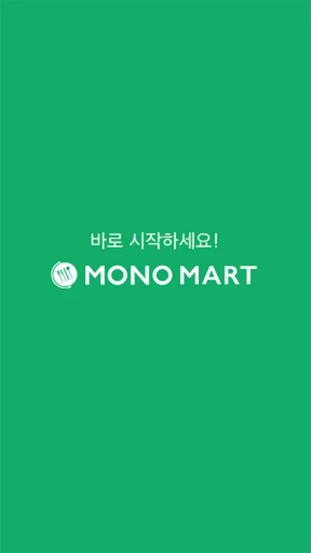 모노마트 -식자재, 토탈 푸드 솔루션 for Android - No Downloading Needed