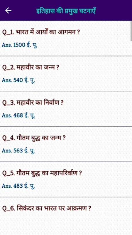 SSC GD GK In Hindi for Android - Prepare for Exams with Tailored GK