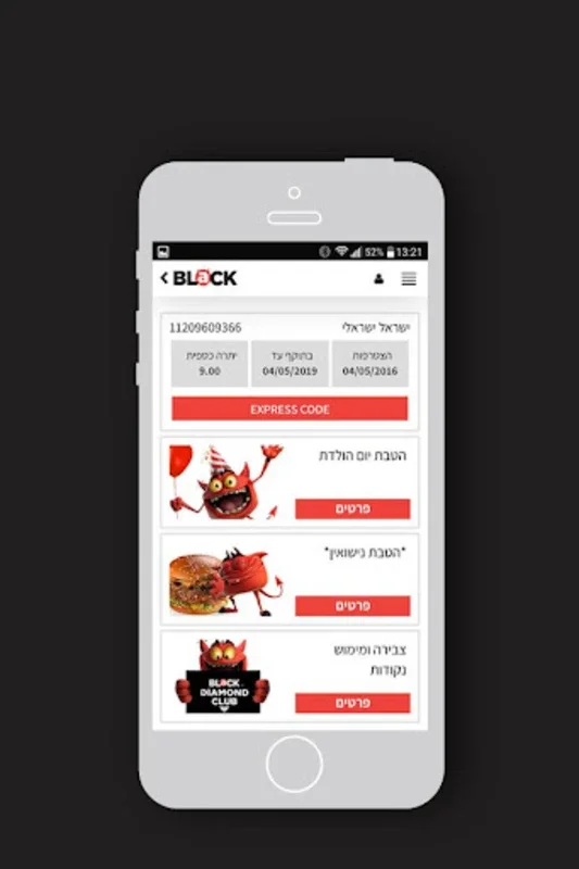 בלאק בורגר, Black Burger for Android - A Delicious Choice