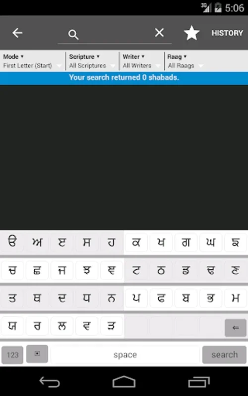 iGurbani for Android - Explore Sikh Scriptures