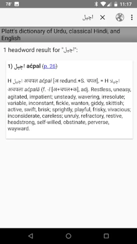 Platts for Android: A Multilingual Dictionary with Advanced Search