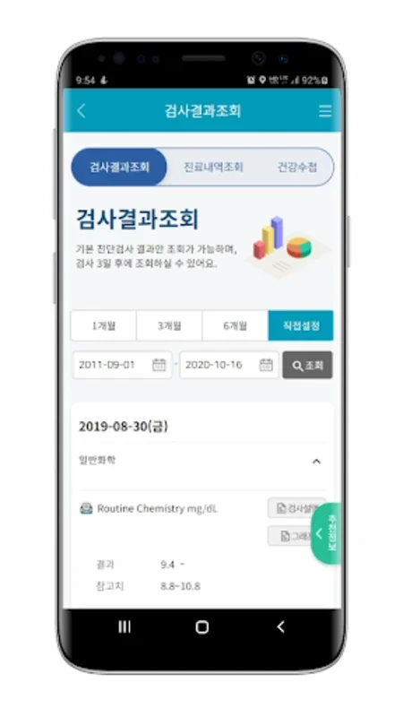 강남세브란스 for Android: Streamline Hospital Visits