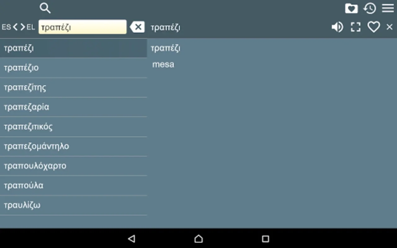 ES-EL Dictionary for Android - Offline Spanish-Greek Tool