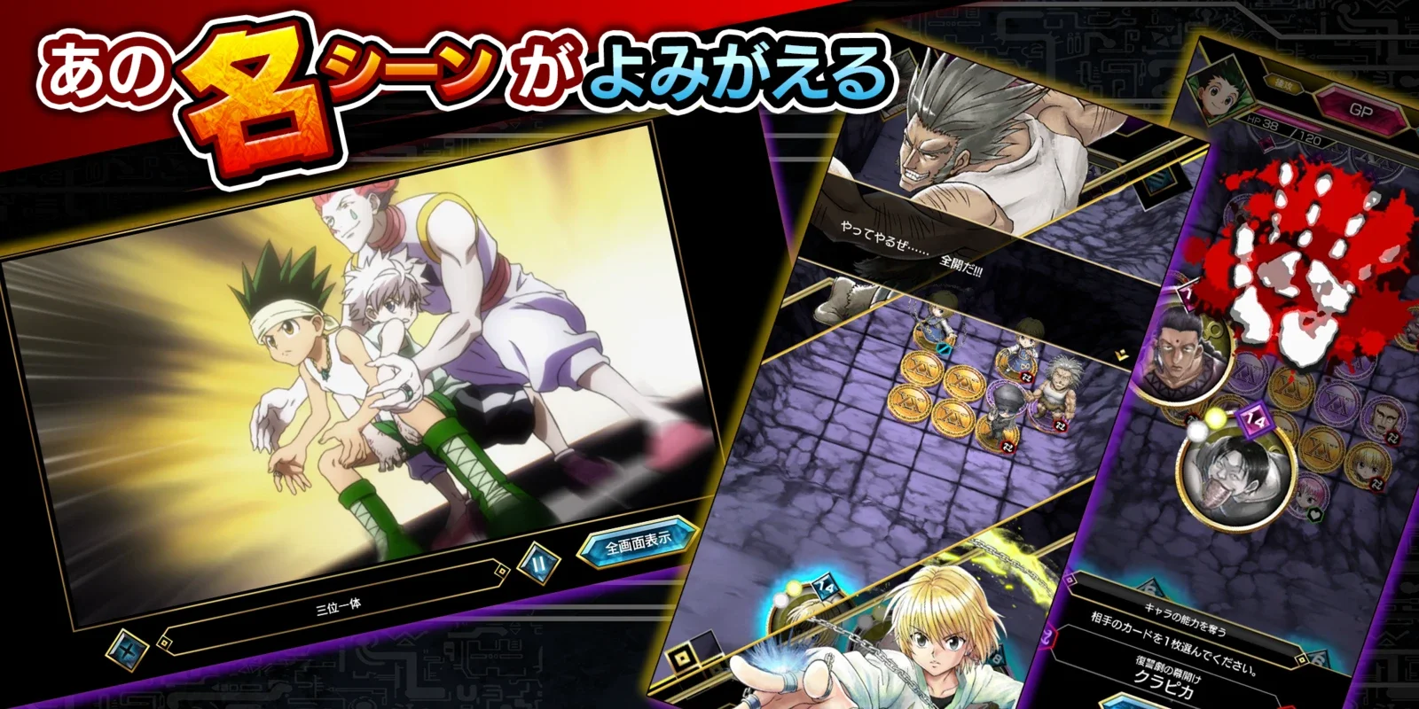 Hunter x Hunter Arena Battle for Android - Engaging Card Battles