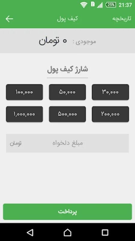 بارکو | باربری آنلاین for Android: Streamline Tehran Cargo Transport