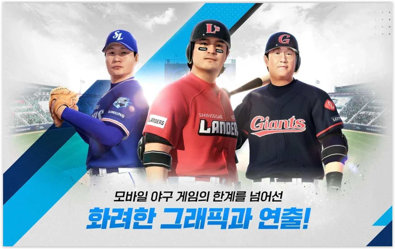 Netmarble Pro-Baseball 2023 for Android - Enjoy KBO Baseball