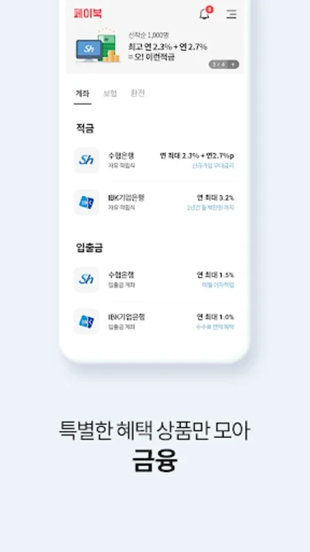 모바일결제 ISP for Android - 빠르고 안전한 결제