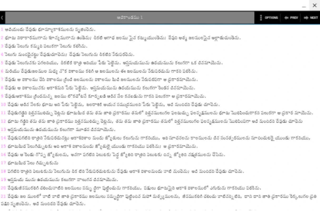 TeluguBible for Android: A Spiritual Study Companion