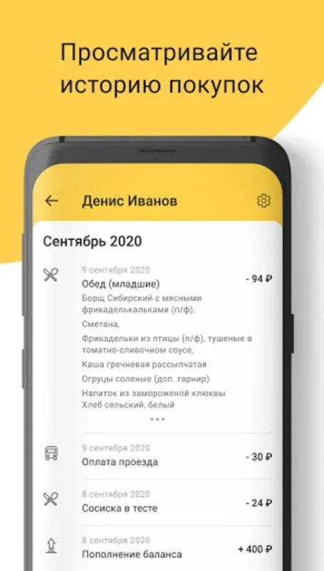 Обркарта 2.0 for Android - Manage Your Child's School Life Easily