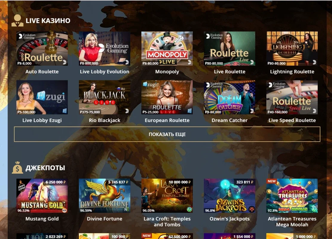 Казино Riobet Casino Игровые Автоматы for Android - Exciting Virtual Casino