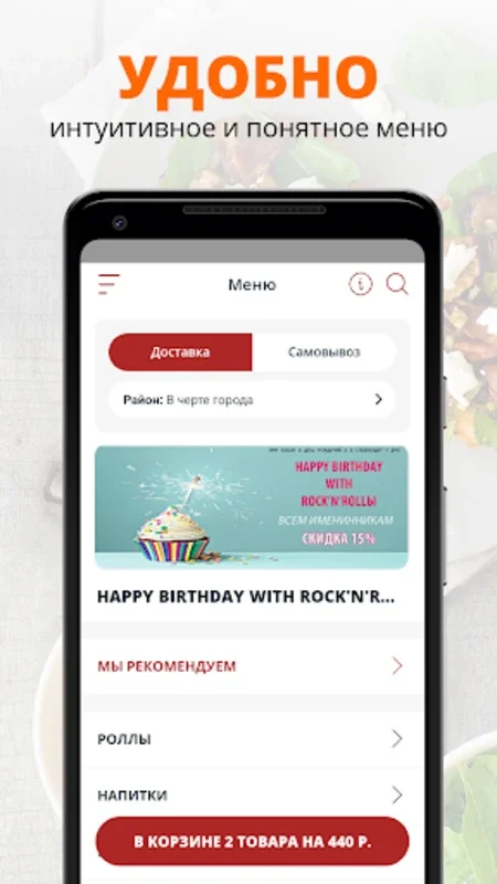 ROCKNROLLЫ | for Android - Enjoy Japanese-Italian Fusion at Your Doorstep