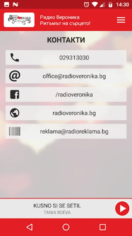 Radio Veronika for Android: Diverse Radio Content