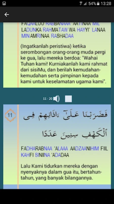 Surah Al-Kahf for Android - Enhance Quran Recitation