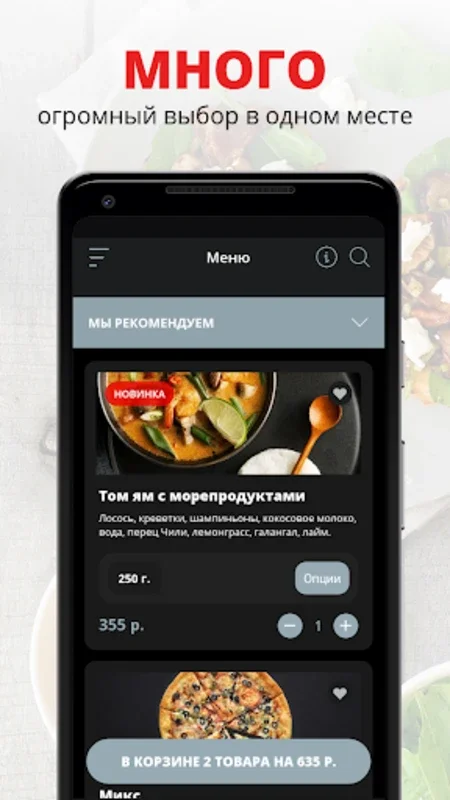 Мак Бургер for Android - Exquisite Cuisine & Quick Delivery