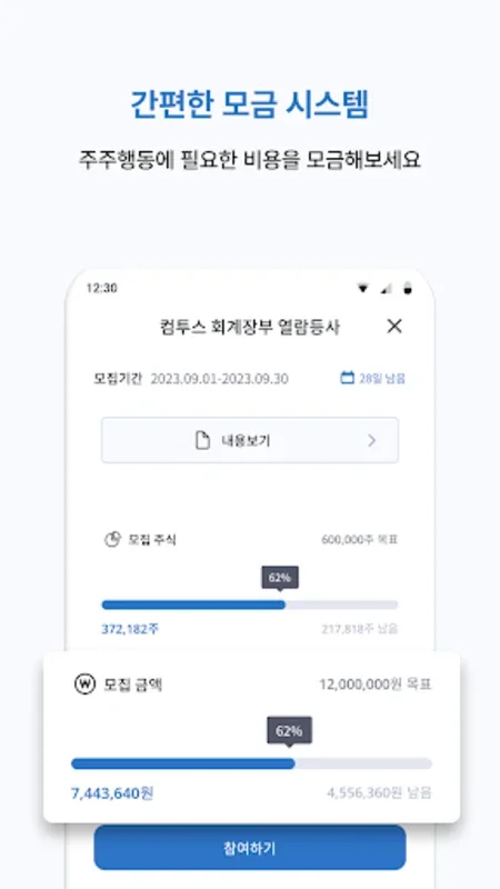 헤이홀더 for Android - Empowering Shareholder Engagement