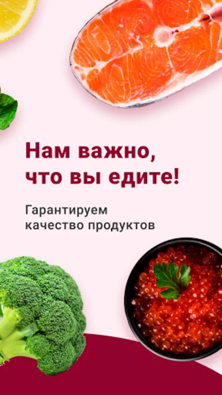 Деликатеска.ру for Android - Unique Groceries & Free First Delivery