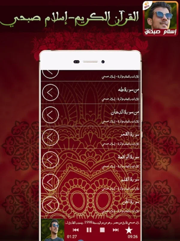 Quran Islam Sobhi for Android: A Customizable Reading Experience