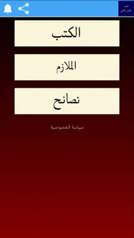 الصف الخامس الادبي for Android - Enhance Literary Learning