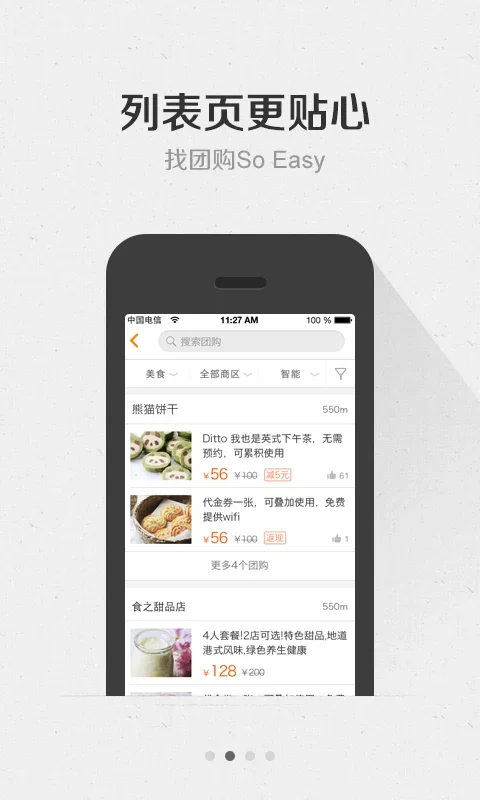 TuanGou for Android - Unbeatable Deals App