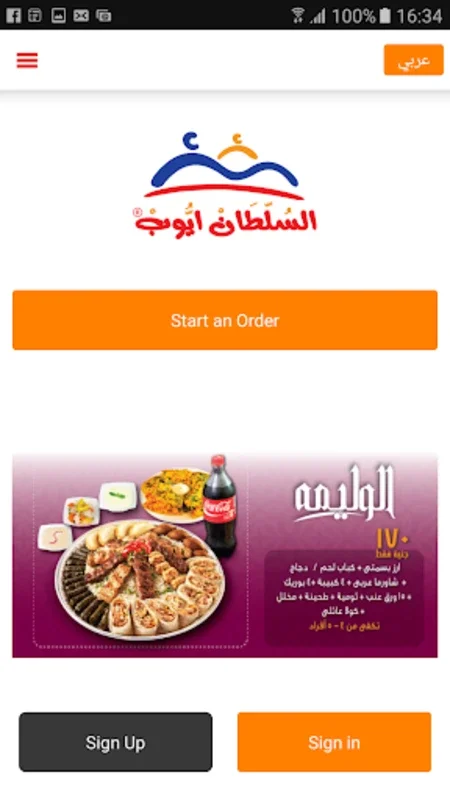 Sultan Ayub for Android - Seamless Food Ordering