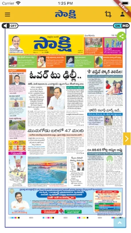 Sakshi Epaper for Android - Stay Updated with Real-Time Telugu News