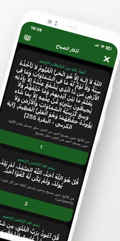 Athkari - Strengthen Your Heart with Remembrance of Allah for Android