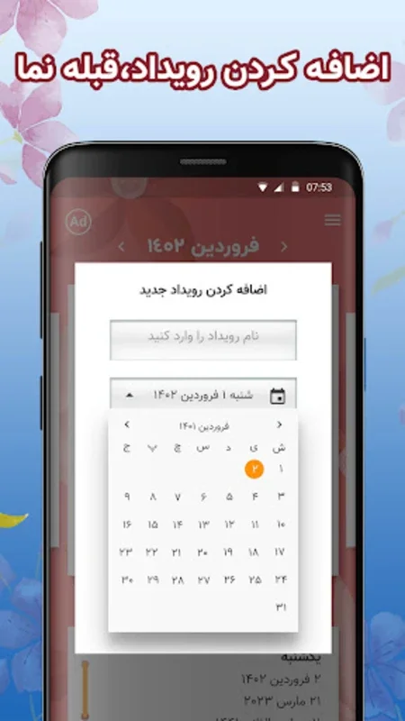 تقویم فارسی 1402 شمسی - اذانگو for Android