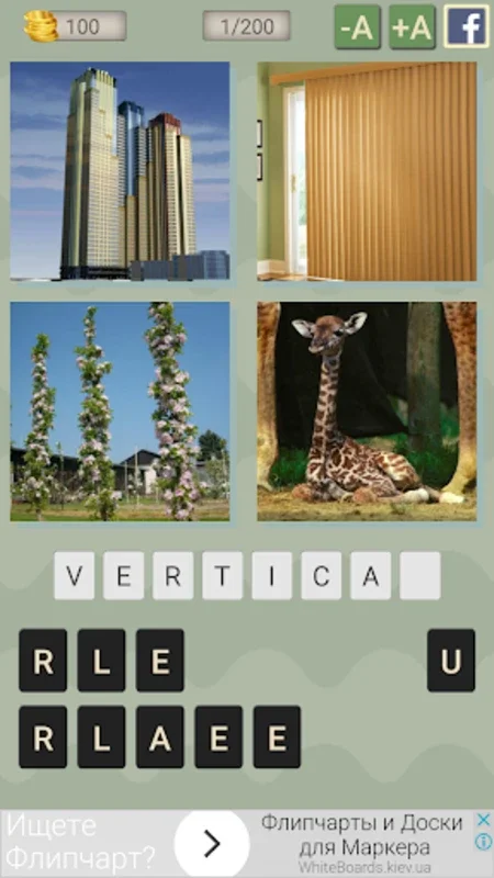 4 Photos. Guess for Android: Sharpen Your Mind