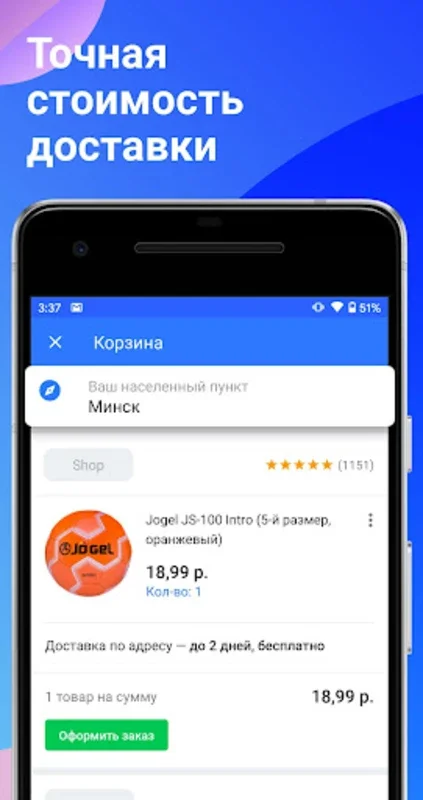 Каталог Onliner for Android - Download the APK from AppHuts