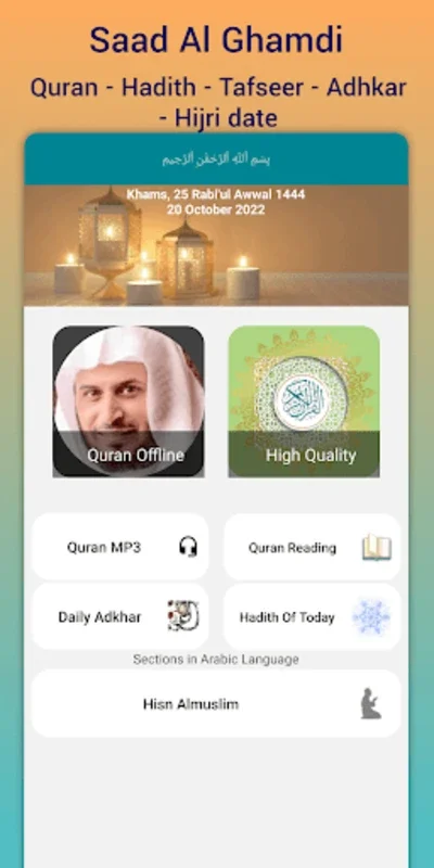 Saad Al Ghamdi Full Quran mp3 for Android - No Download Required