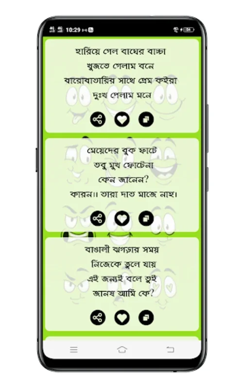 ফানি পোস্ট ~ ফেসবুক স্ট্যাটাস for Android: Enhance Your Facebook