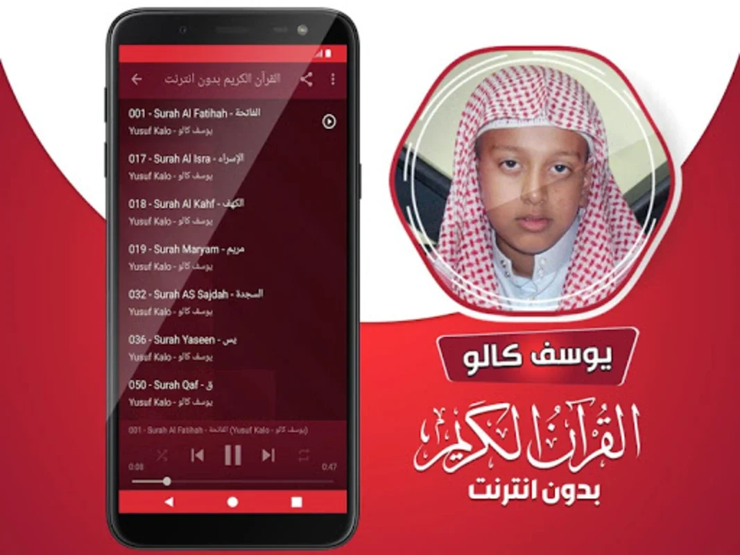 yusuf kalo quran offline for Android - Seamless Quran Reading