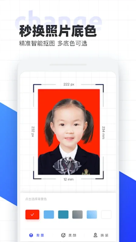 智能证件照 for Android - Effortless Studio-Quality Photos