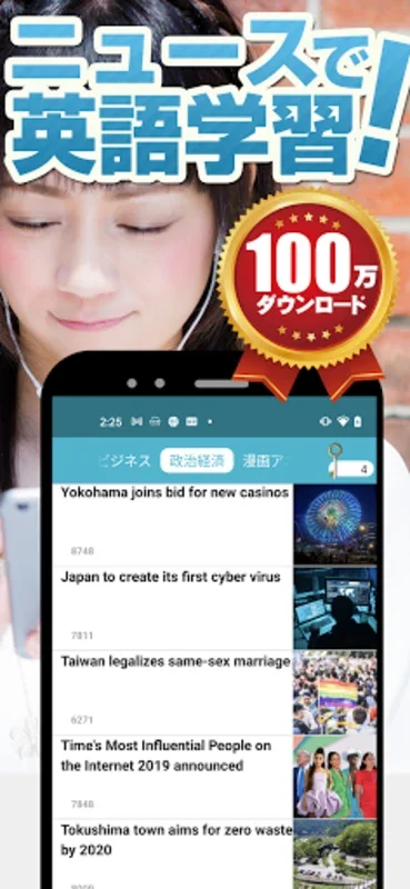 ざっくり英語ニュース！リスニング - Android で英語力向上