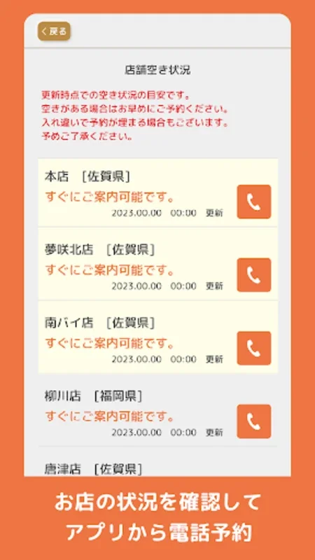 夢咲サロン for Android - Convenient Store Info & Rewards