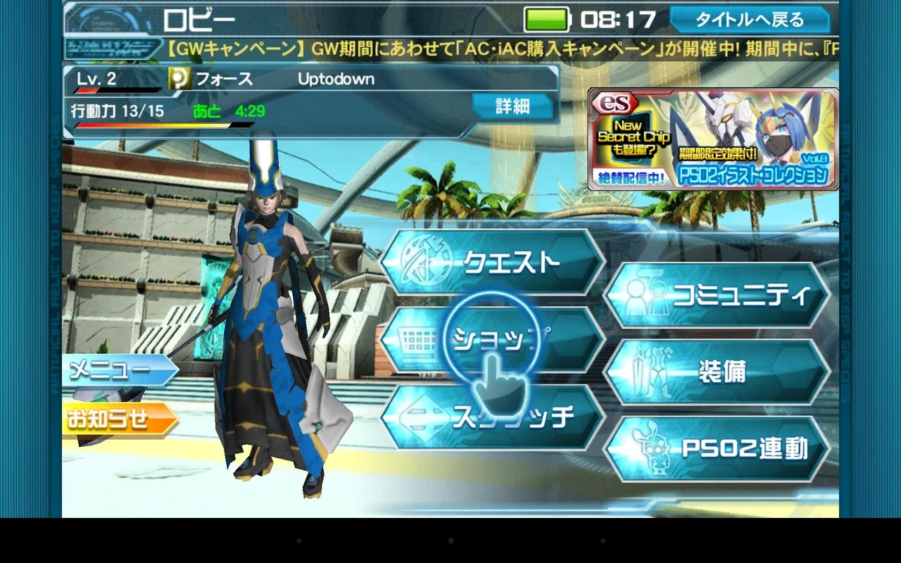 Phantasy Star Online 2 for Android - An Epic Gaming Experience