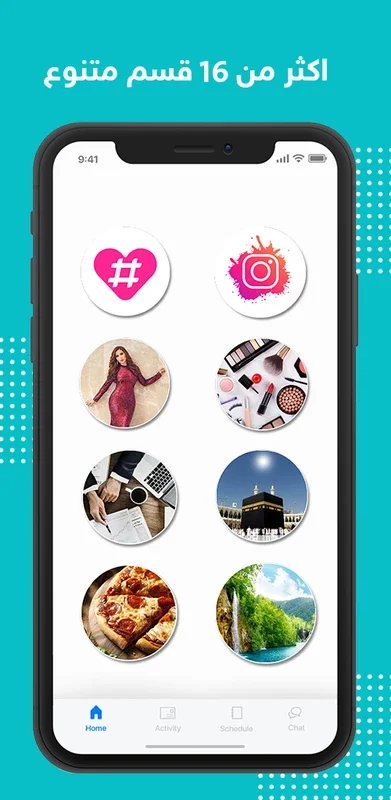 اقوى هاشتاغات انستغرام for Android - Enhance Your Instagram Hashtags