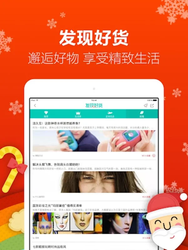 Jingdong: Your Ultimate Android Shopping App