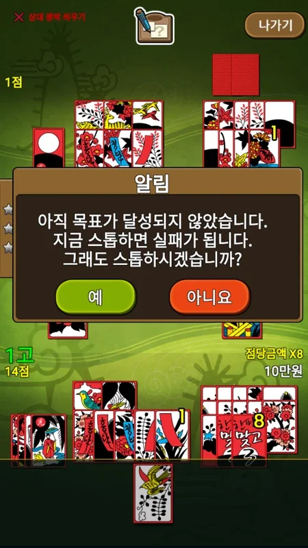 한판 맞고 2017 (무료 고스톱 게임) for Android: An Entertaining Card Game